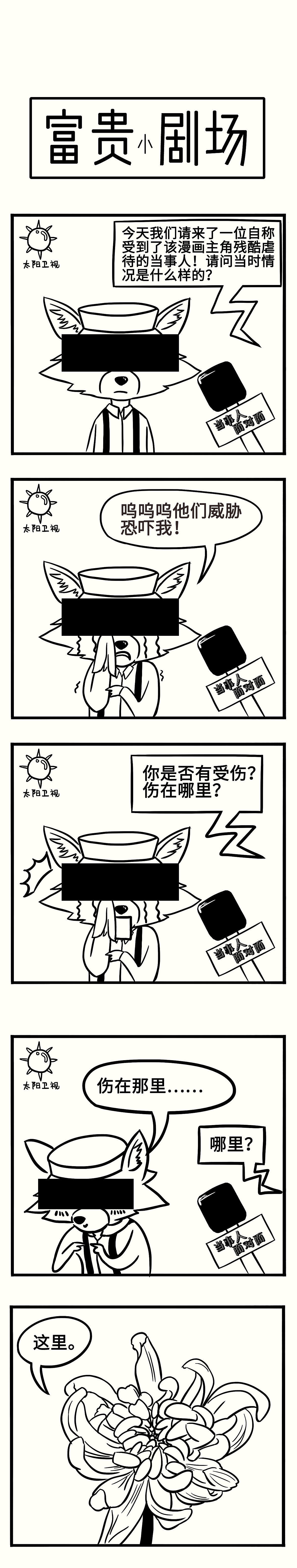 【富贵侦探社】第10话 香肠大道车神（上）（图ZOTg2MzY1MTY=） - 中/长篇漫画 - 站酷设计师崇卓文化原创素材 - 站酷ZCOOL