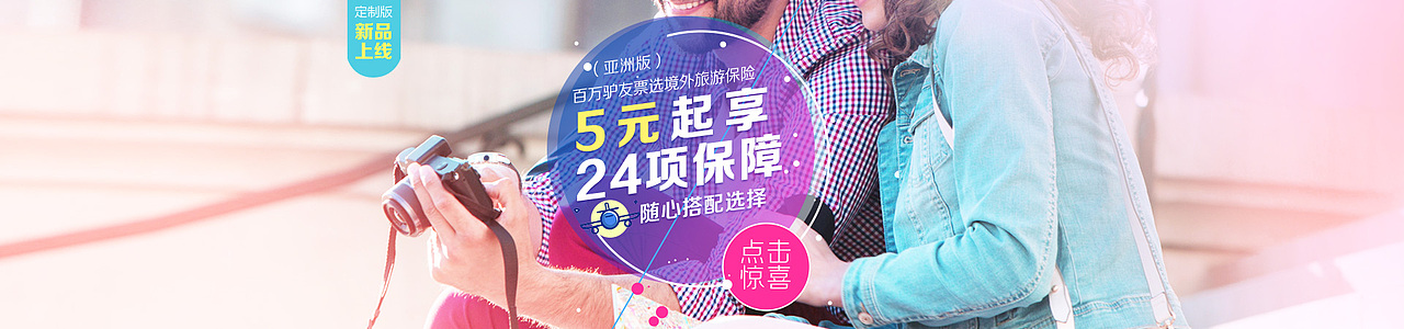 太平保险作品集（图ZMTA3NzgwMzcy） - 电商 - 站酷设计师翰君原创素材 - 站酷ZCOOL