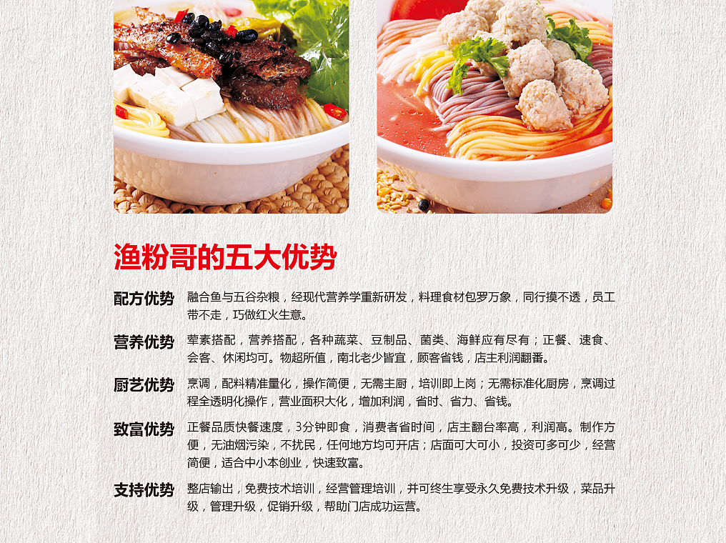 顶悦餐饮渔粉哥品牌策划