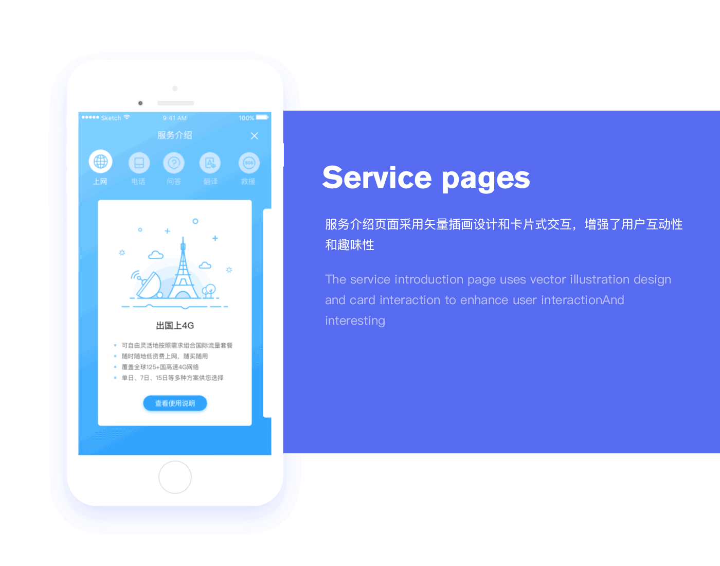 亿点连接（图ZMTIyNzIxNDI4） - APP界面 - 站酷设计师Money_1992原创素材 - 站酷ZCOOL