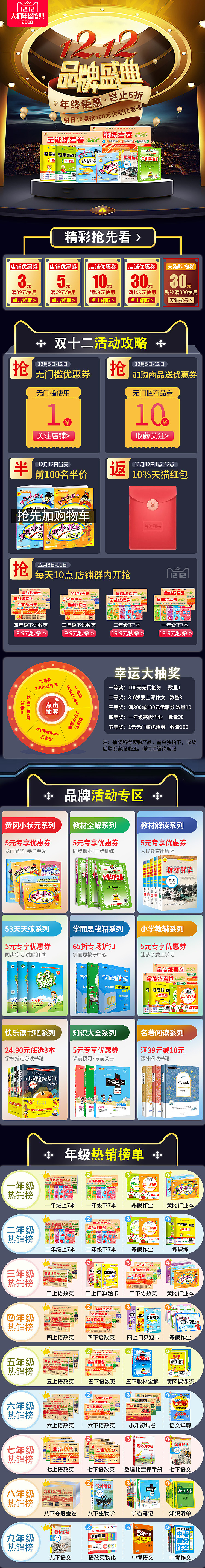 双十二活动页面天猫淘宝（图ZMTM4NDQzMjMy） - 电商 - 站酷设计师jhonm123原创素材 - 站酷ZCOOL