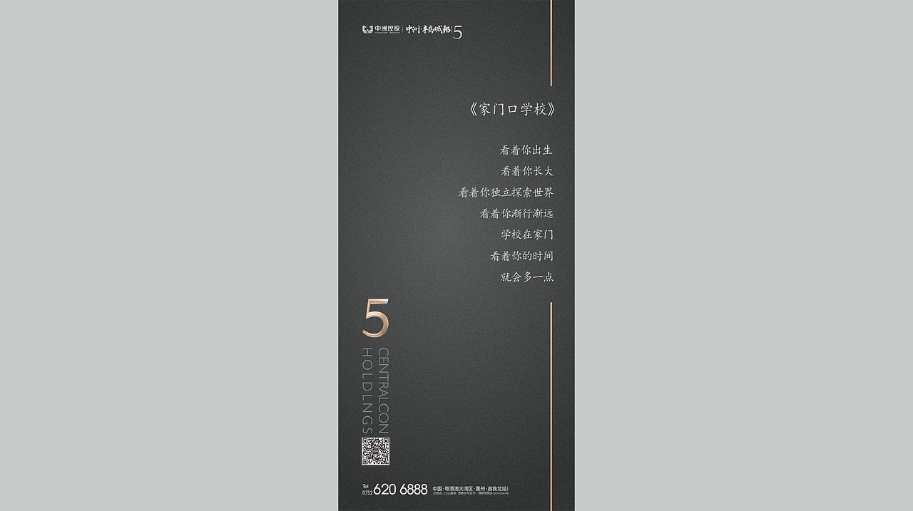 地产提案LOGO标志VI主形象围墙户外黑金C4D立体质感（图ZMjc3MzgwNjU2） - 海报 - 站酷设计师ccs设计原创素材 - 站酷ZCOOL