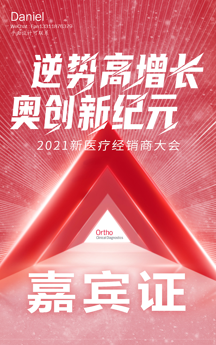 经销商会议（图ZMjg4MjAxNDUy） - 宣传物料 - 站酷设计师眺望未来原创素材 - 站酷ZCOOL