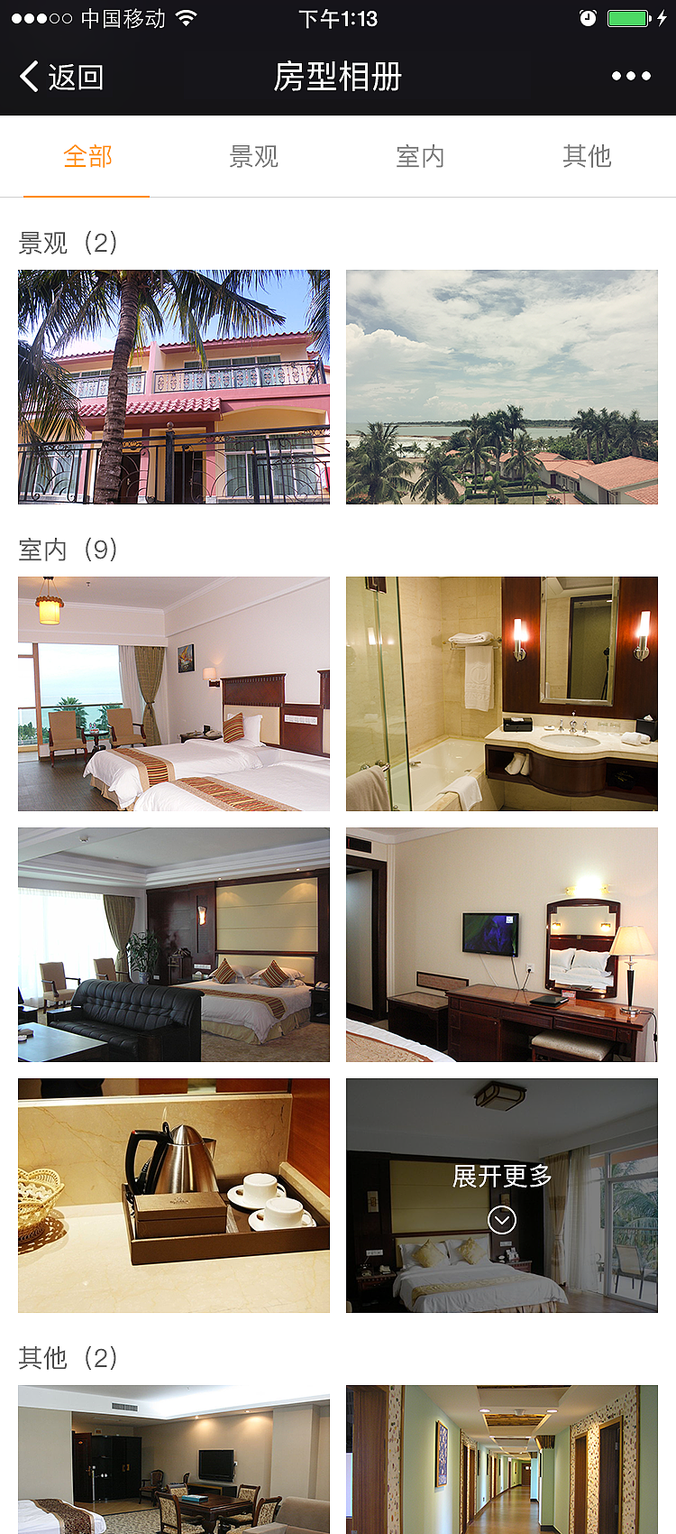 微信支付商城—酒店（图ZNjI4OTY2NjA=） - APP界面 - 站酷设计师Hxiaoyu原创素材 - 站酷ZCOOL