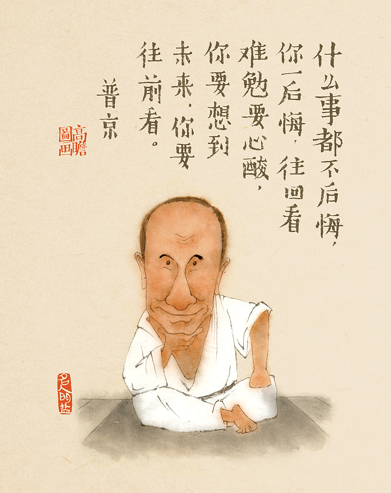 名人肖像插画（图ZNzk2NTIwMDg=） - 商业插画 - 站酷设计师高西浪原创素材 - 站酷ZCOOL