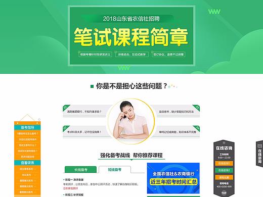 教育专题4