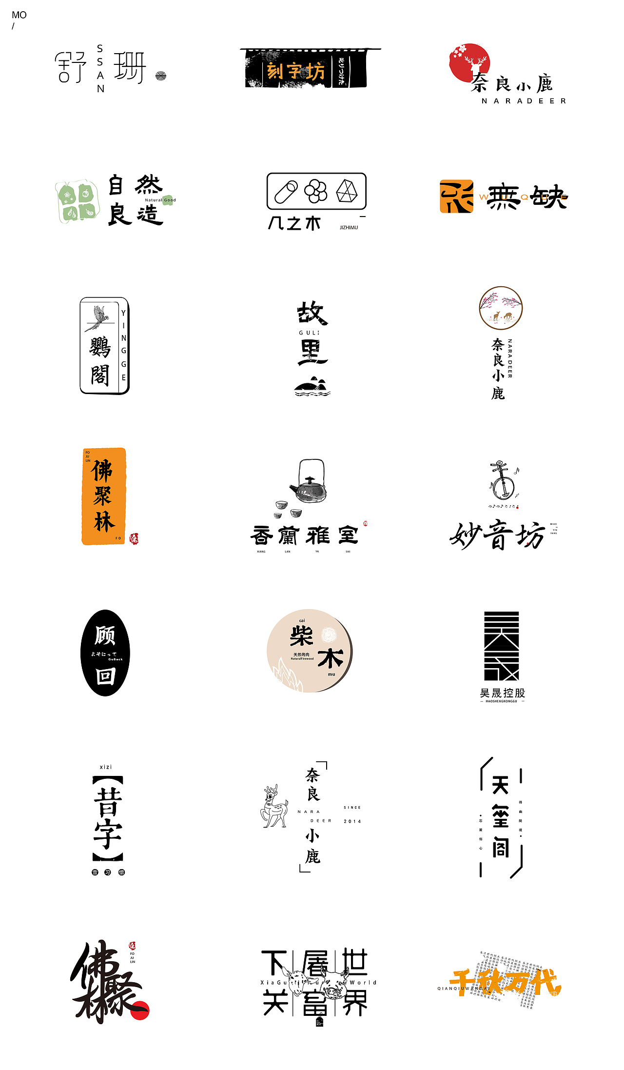 | 标志合集 |（图ZMTE5NjIwODA4） - Logo - 站酷设计师森屿工作室_原创素材 - 站酷ZCOOL