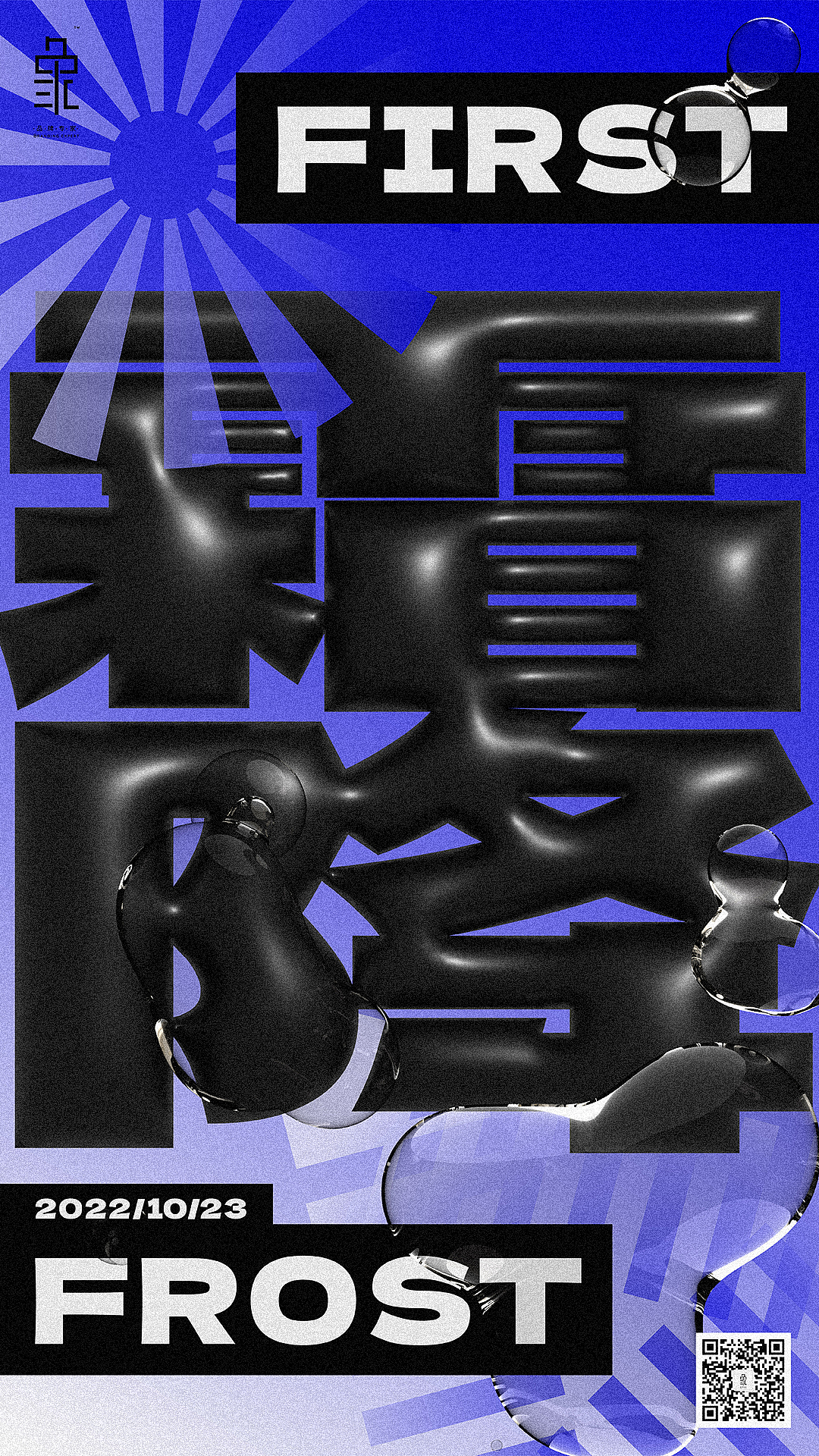 节气霜降海报（图ZMzI2NjQyODcy） - 海报 - 站酷设计师大转转不动原创素材 - 站酷ZCOOL