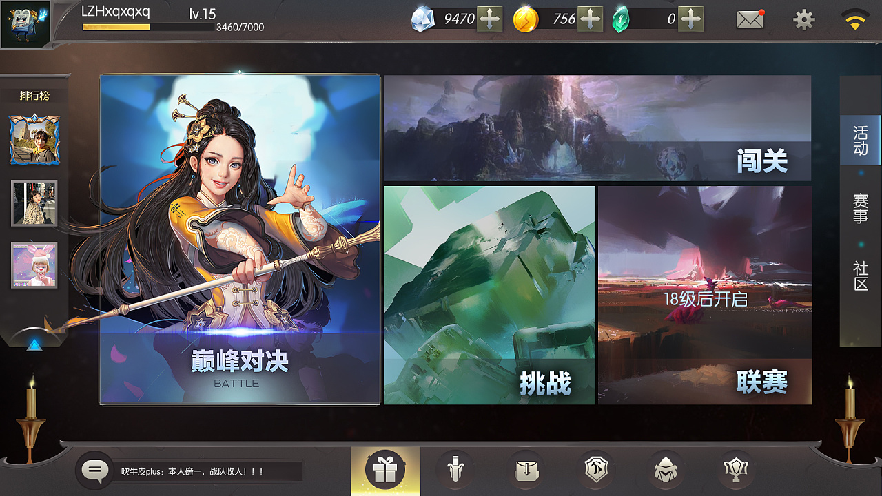 写实类游戏ui界面