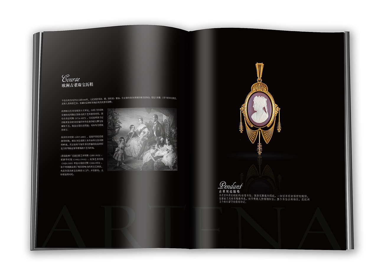六艺珠宝画册