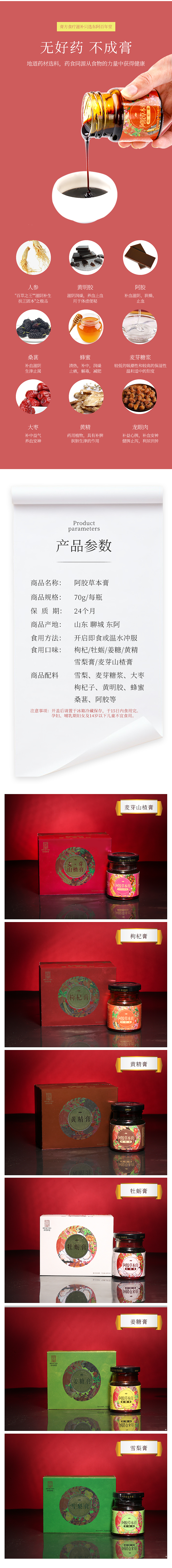 东阿百年堂阿胶膏