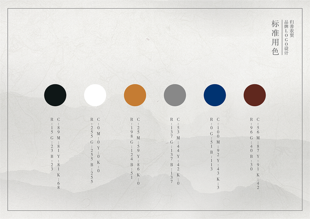 农贸企业Logo设计