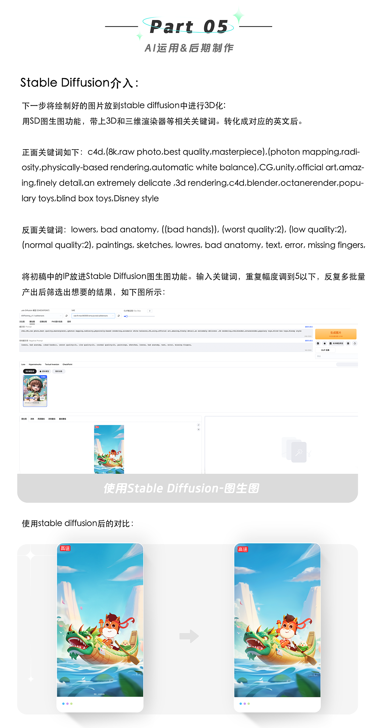 Midjourney+SD落地应用探索（图ZMzUyNTk2OTMy） - AI作品 - 站酷设计师大力AI影像工作室原创素材 - 站酷ZCOOL