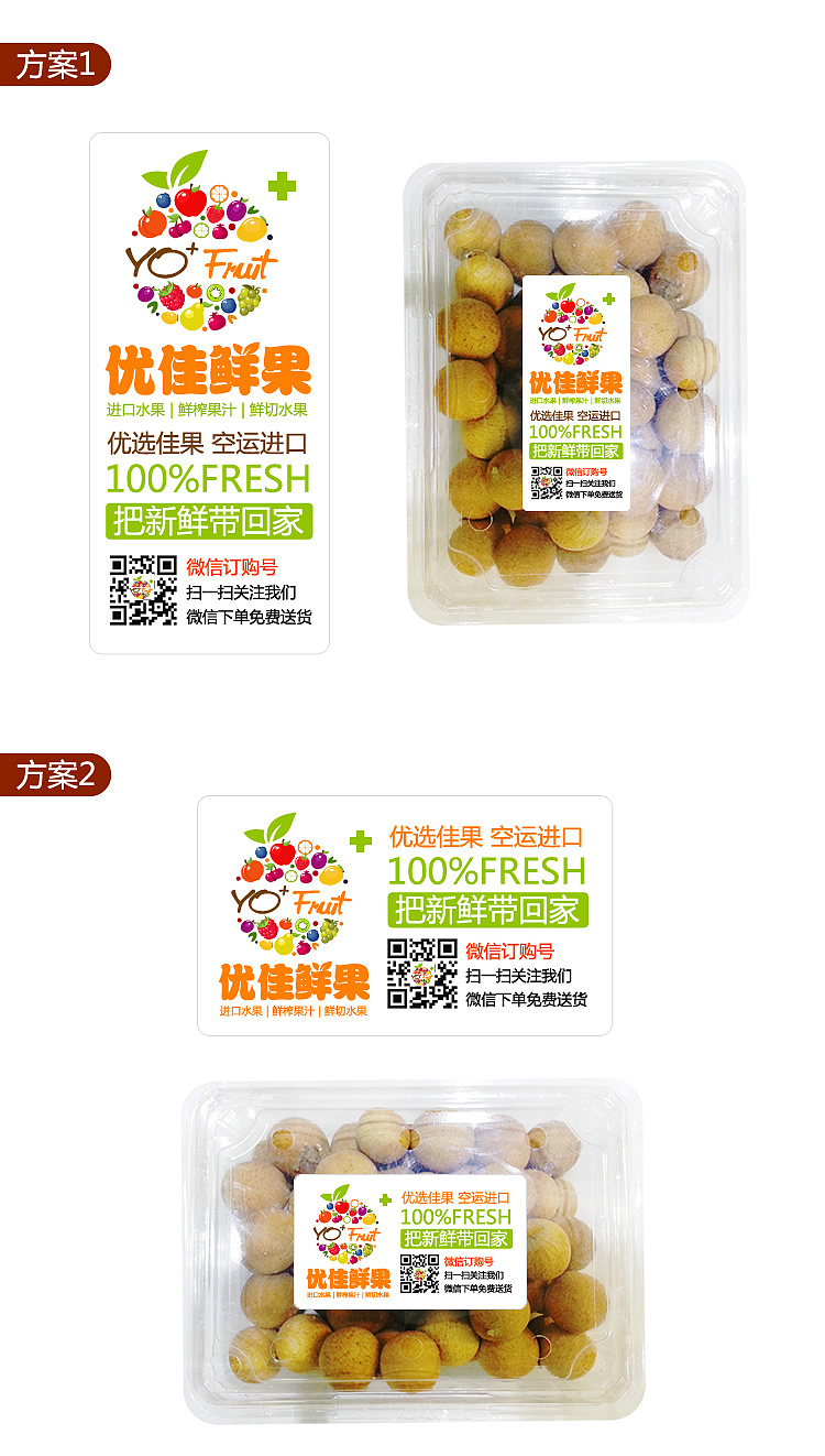 水果店产品包装标贴设计（图ZMTc0MzU4NDg=） - 包装 - 站酷设计师simple323原创素材 - 站酷ZCOOL