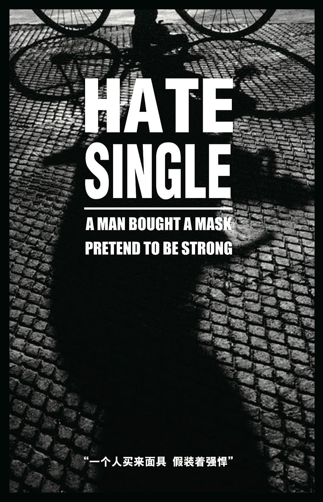 Hate single 一本自己的书（图ZNDQyNDQwODg=） - 书籍/画册 - 站酷设计师UPISION青苔侠原创素材 - 站酷ZCOOL