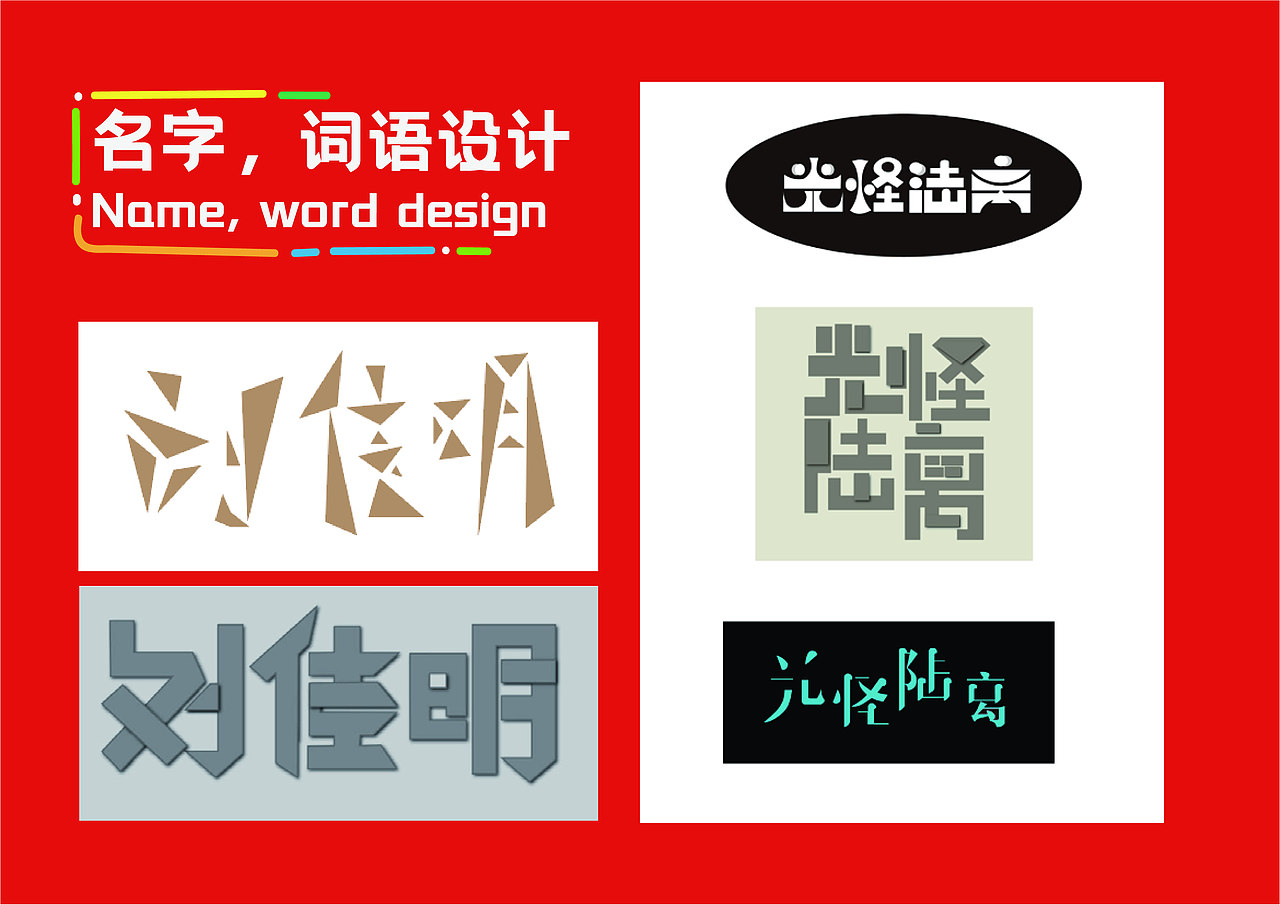 个人2021作品集设计（图ZMjUyOTY2Njc2） - 书籍/画册 - 站酷设计师阿明正传原创素材 - 站酷ZCOOL