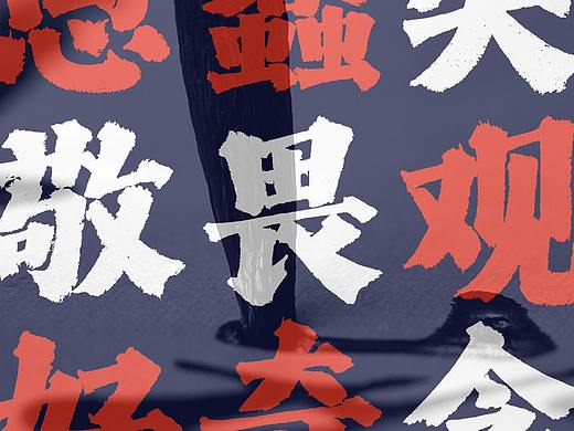 【最新】手写楷书字库字样
