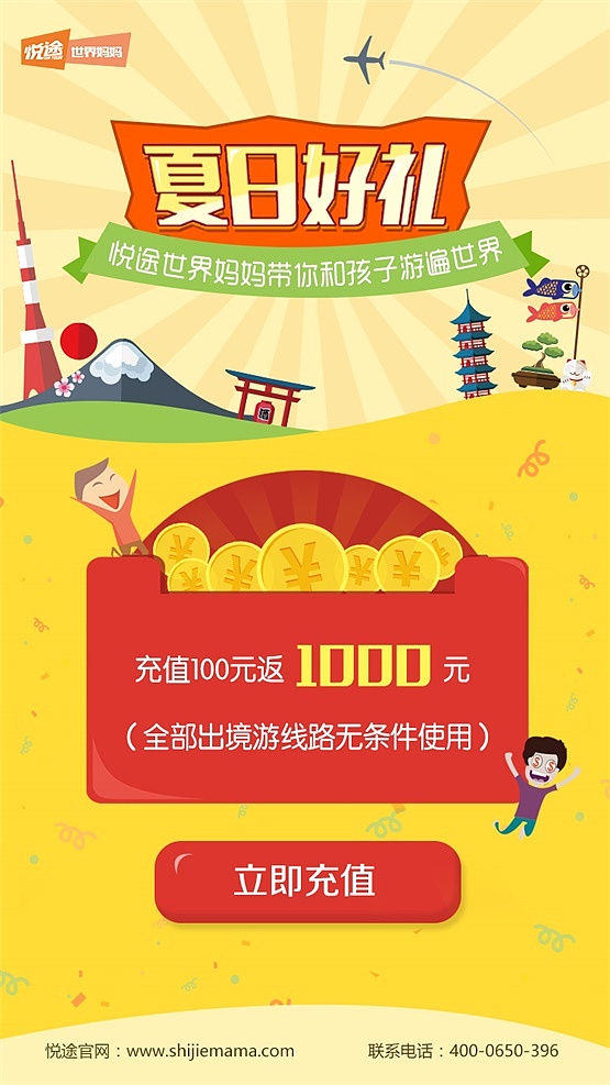 手机H5支付界面（图ZNTc0ODc2MDQ=） - 移动端网页 - 站酷设计师六六是个设计师原创素材 - 站酷ZCOOL