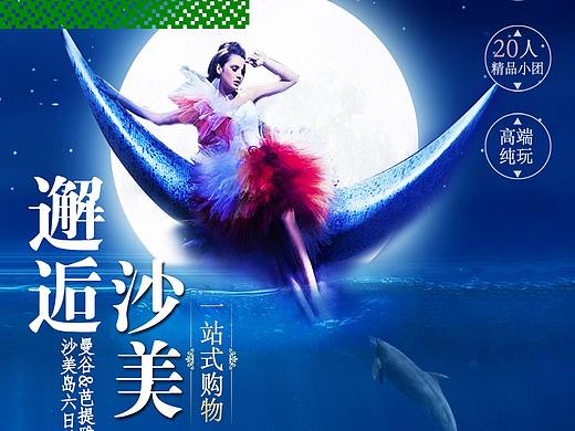 曼谷芭提雅沙美岛