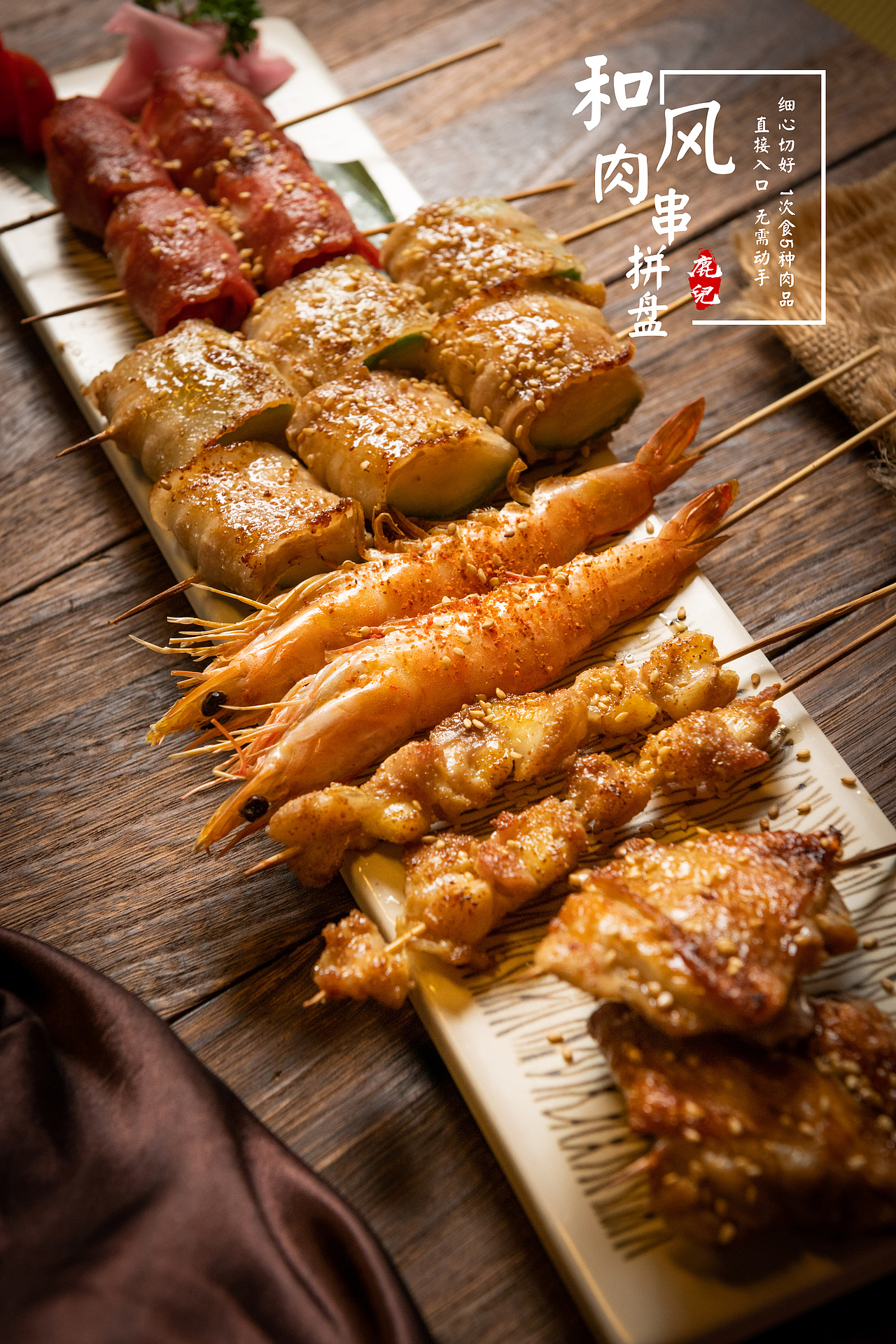 《鹿儿爐端焼》丰鸽摄影