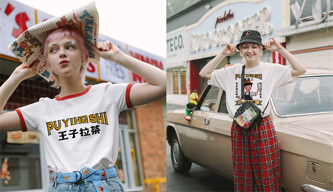 王子拉茶（图ZMjAwNTc2ODUy） - 品牌 - 站酷设计师新人類計劃原创素材 - 站酷ZCOOL