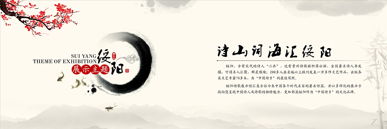 一个诗歌文化展馆