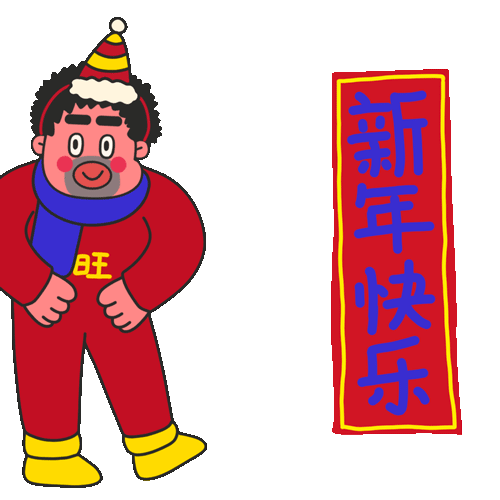 牛奶仔的奇奇怪怪表情包第5弹—牛年春节篇（图ZMjM5NjA5Njcy） - 艺术插画 - 站酷设计师膨胀女孩原创素材 - 站酷ZCOOL