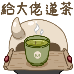 【微信表情包】见习死神——烧麦(图ZMjQ1NTc0MzI4) - 网络表情 - 站酷设计师LINS林时原创素材 - 站酷ZCOOL