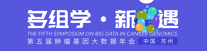 BDCG——第五届大数据年会