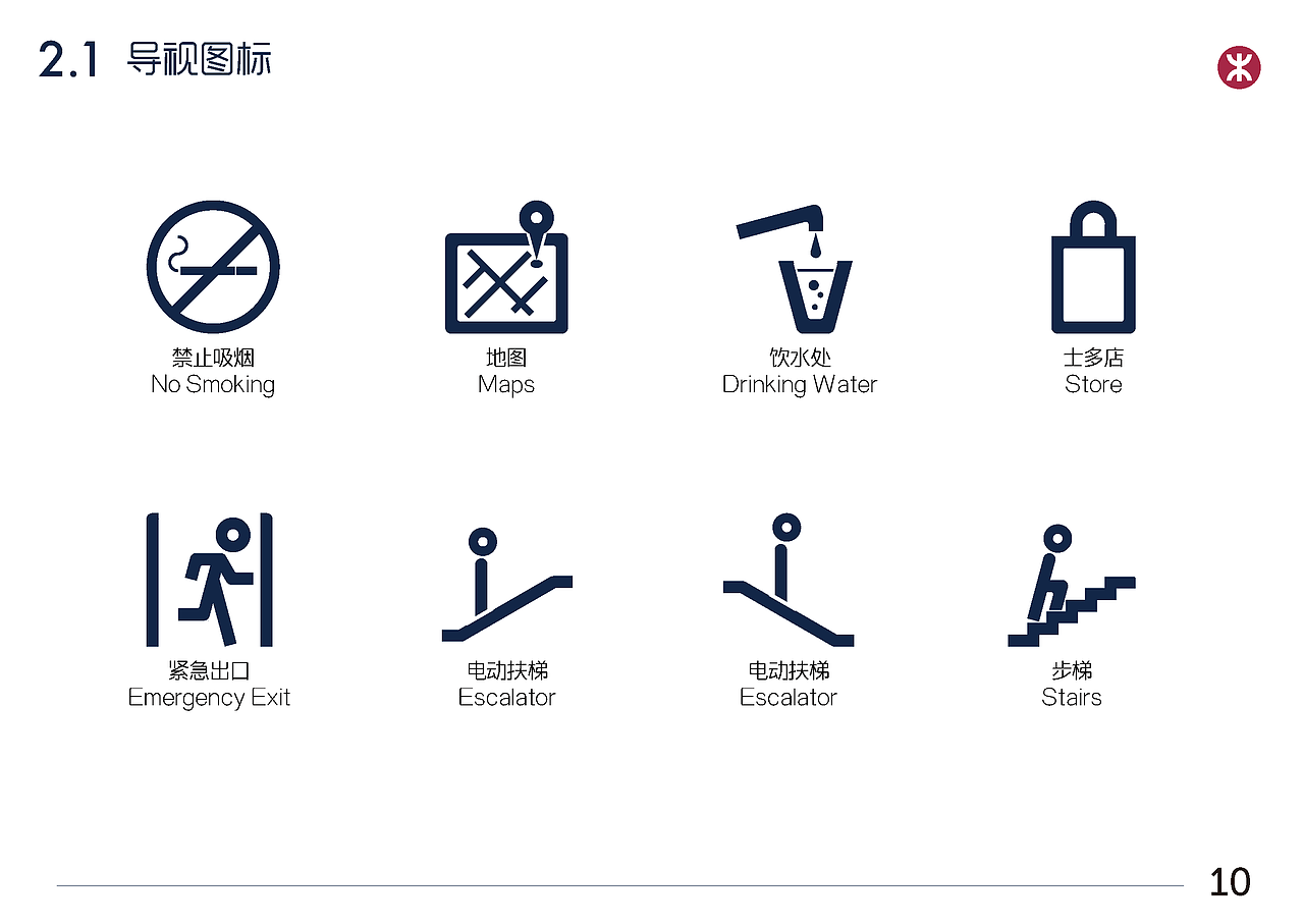 香港地铁导视系统重设计（图ZNTA5ODExNjg=） - 商业空间设计 - 站酷设计师关关guan原创素材 - 站酷ZCOOL