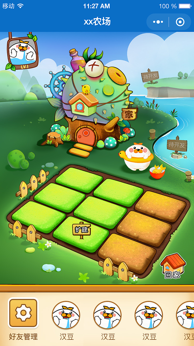 去年年底做的一款农场游戏,每天都是一点进步