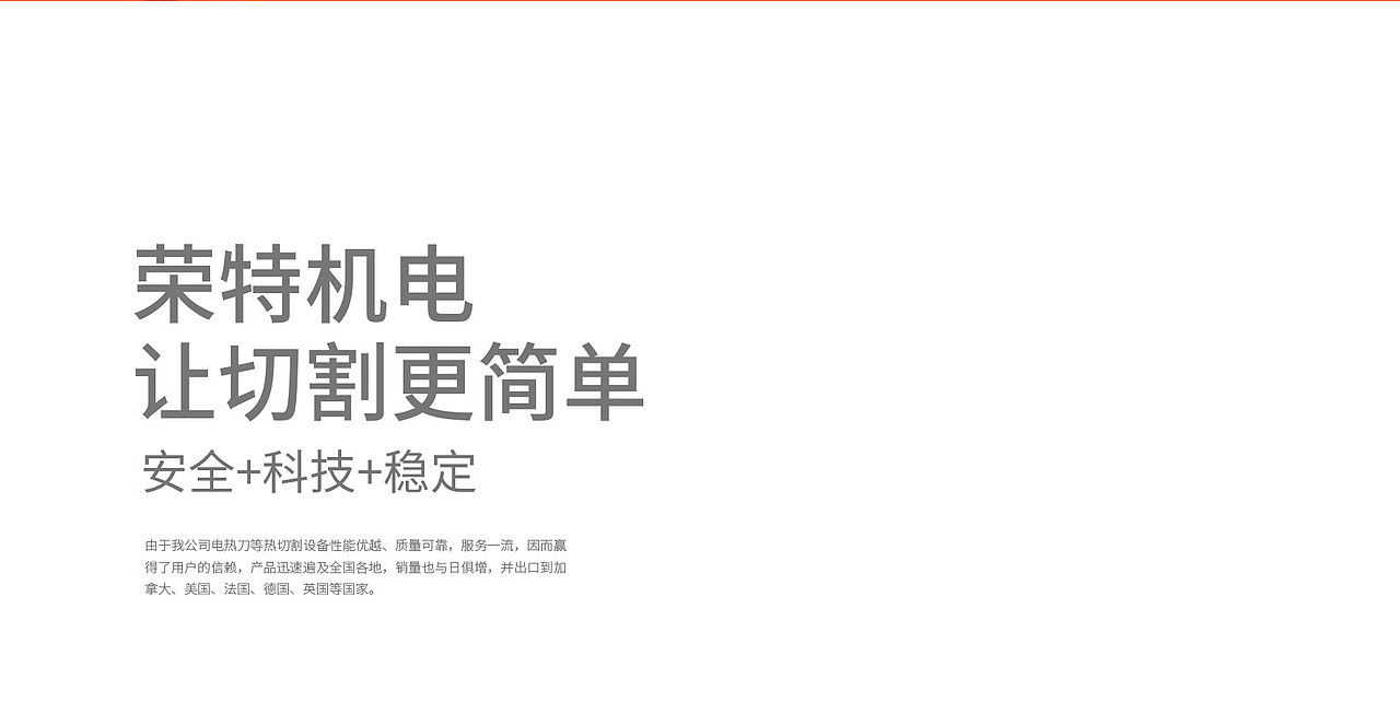 “荣特机电”有限公司 | 企业品牌形象解决方案（图ZMTUwODIzODQ4） - 包装 - 站酷设计师朝歌包装设计原创素材 - 站酷ZCOOL