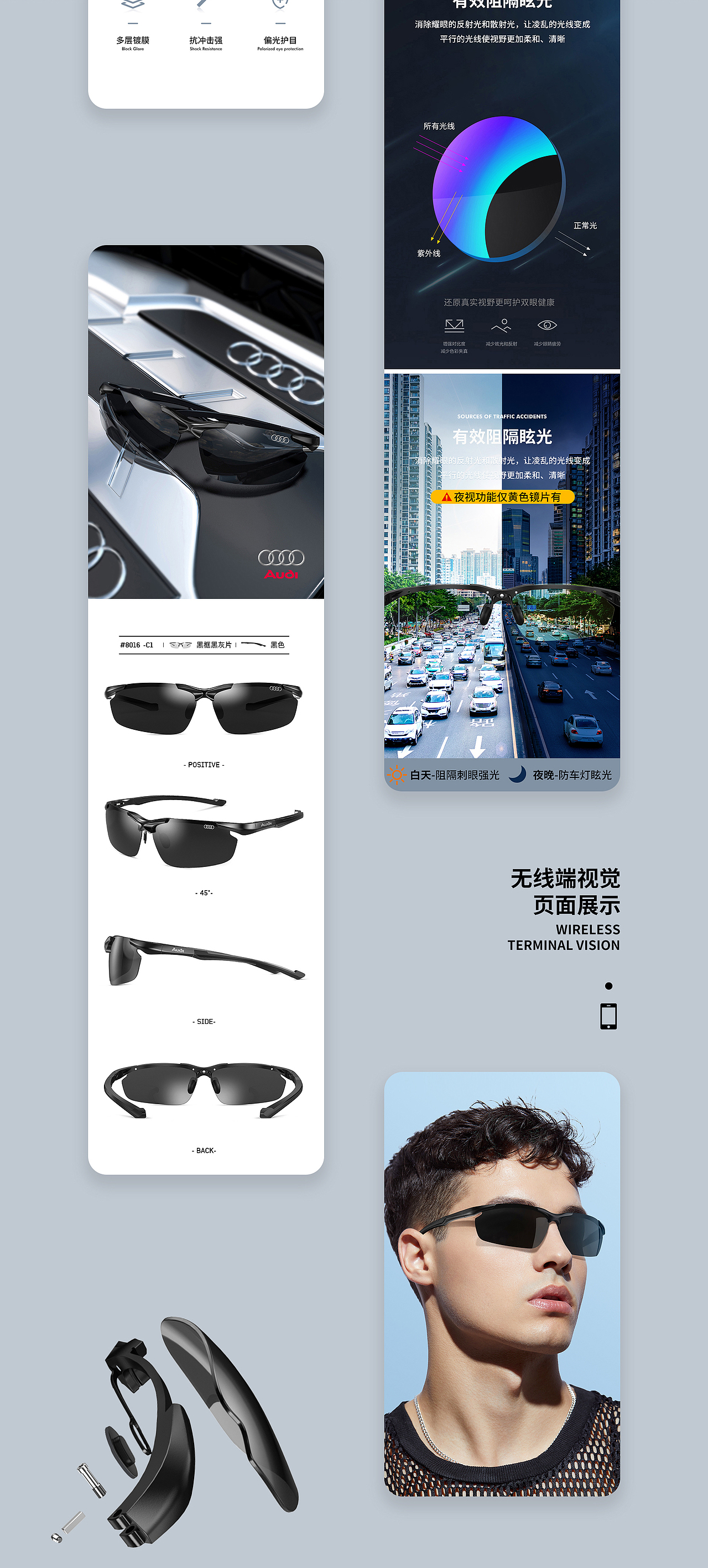 【摄绘社】Audi奥迪太阳镜驾驶墨镜产品建模详情页设计（图ZMjY2ODQzOTY4） - 产品 - 站酷设计师摄绘社商业摄影原创素材 - 站酷ZCOOL