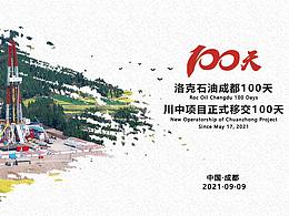 主KV及延展物料