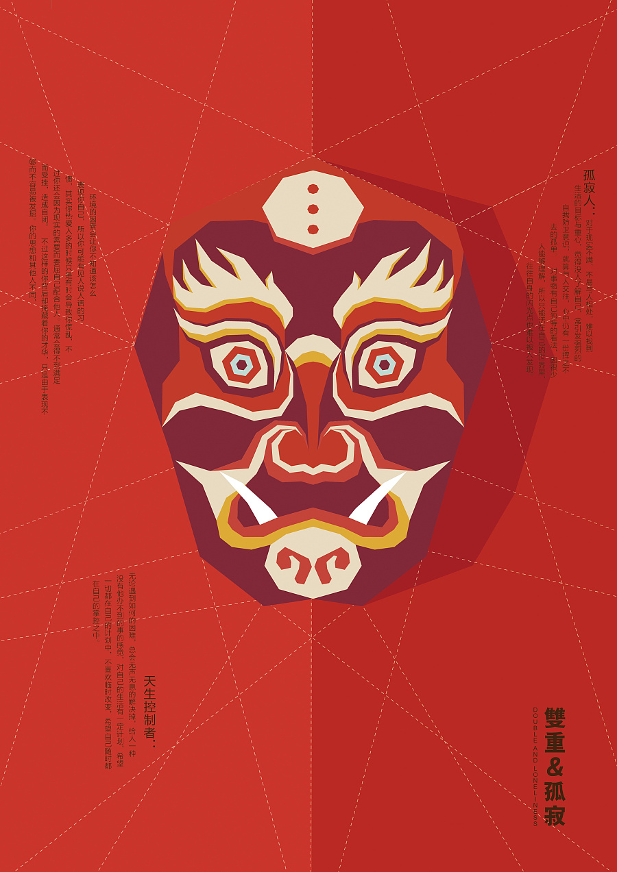 "不纸一面"面具设计