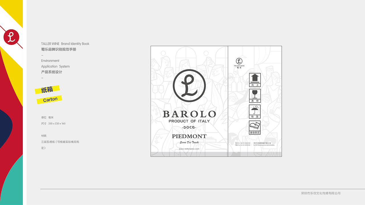 vi规范（图ZNzU3NTY5NzY=） - 品牌 - 站酷设计师小树123原创素材 - 站酷ZCOOL