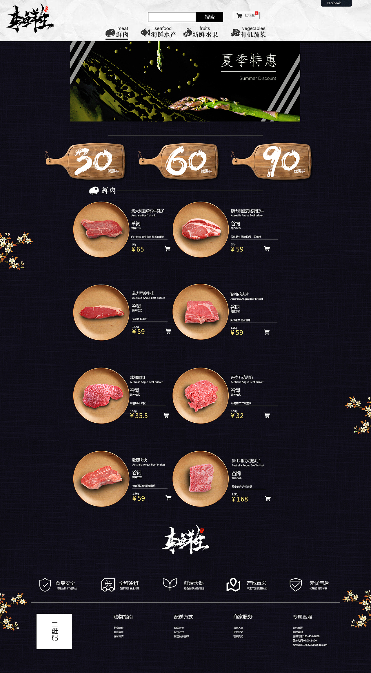 李鲜生的生鲜店-Fresh new（图ZODgxODU0NTY=） - 电商 - 站酷设计师Architect1原创素材 - 站酷ZCOOL