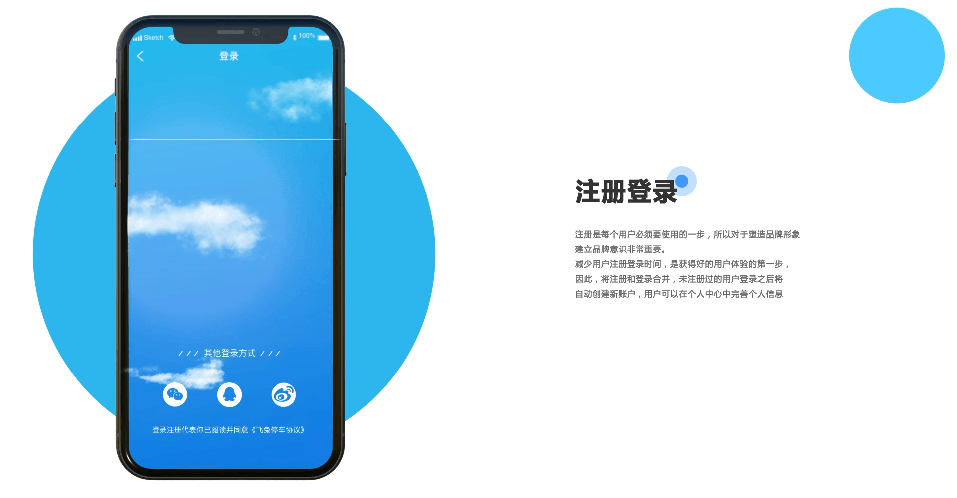 智慧停车APP—飞兔停车（图ZMTkxNjAwNTI4） - APP界面 - 站酷设计师林枫哥哥原创素材 - 站酷ZCOOL