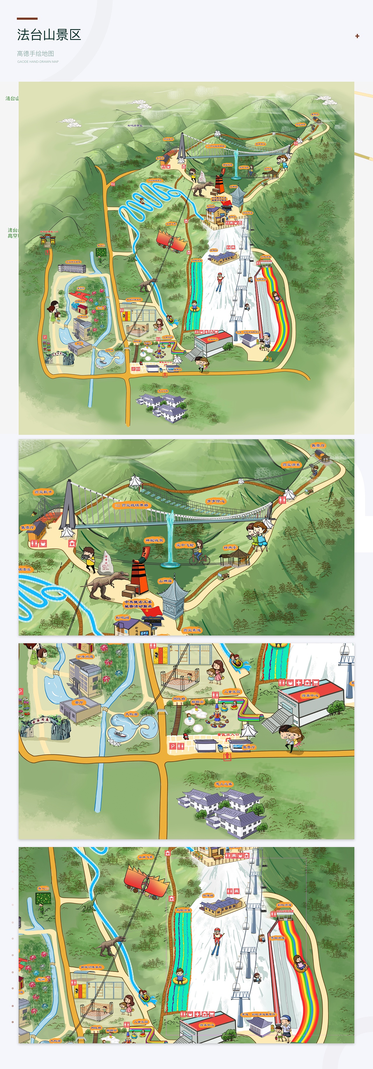 景区手绘地图智慧导览