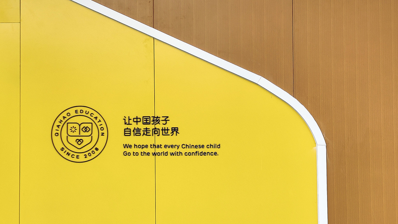 恰好婴童学苑|魔戏空间案例