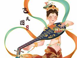 敦煌飞天--文创插图