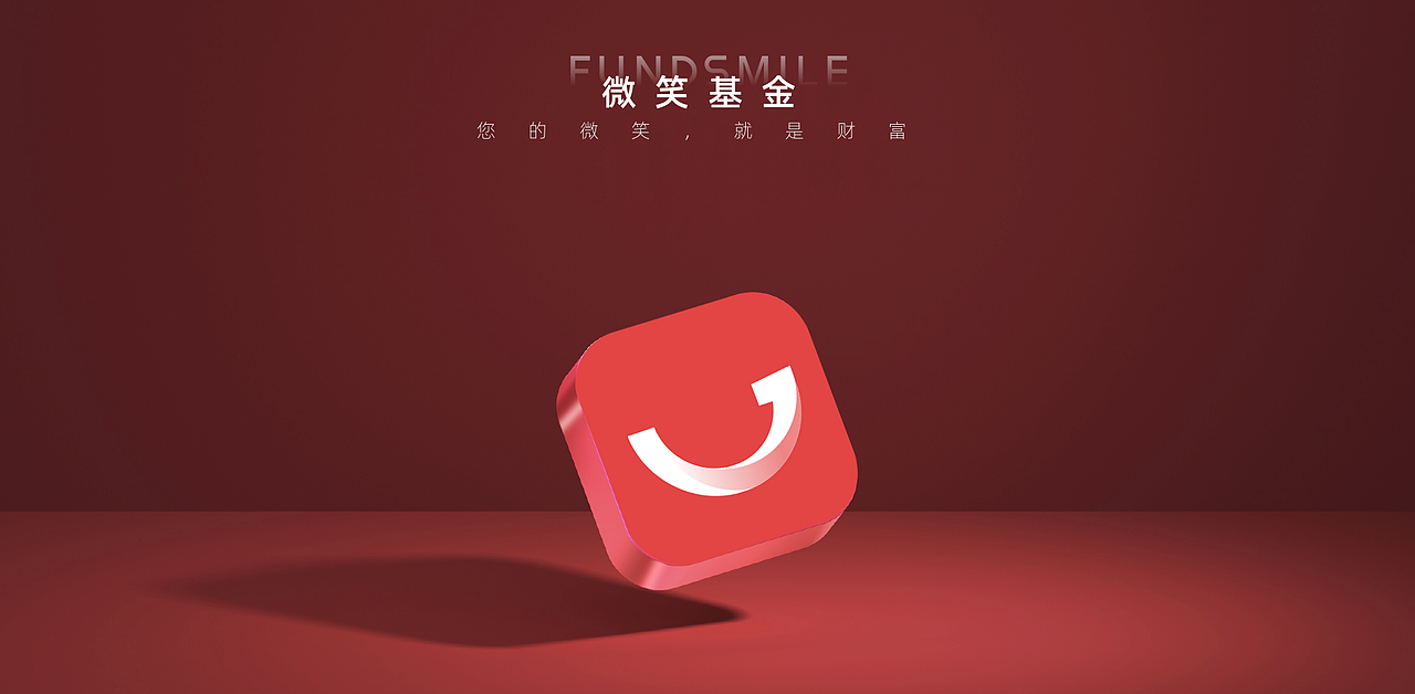 微笑基金品牌升级（图ZMjQzNjcwMTIw） - APP界面 - 站酷设计师NoahUED原创素材 - 站酷ZCOOL