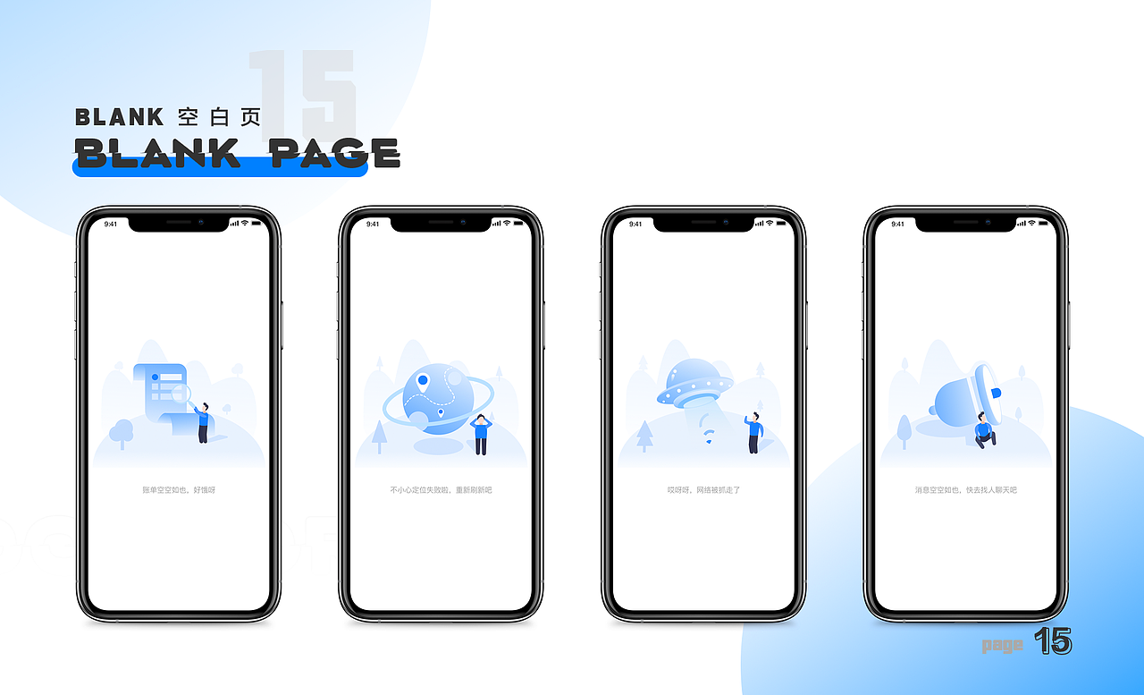 我的作品集（图ZMjc5ODk3MDc2） - APP界面 - 站酷设计师狐影v5原创素材 - 站酷ZCOOL