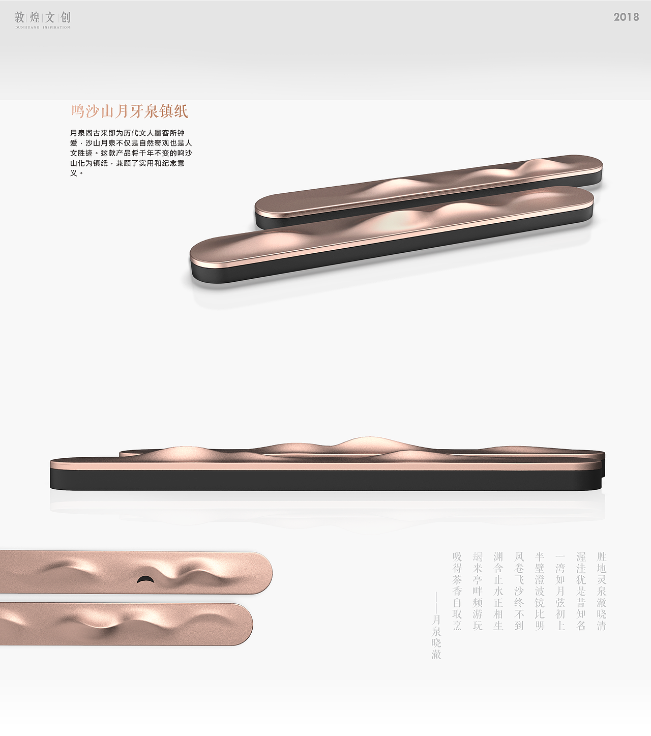 敦煌鸣沙山月牙泉-掌心文房组