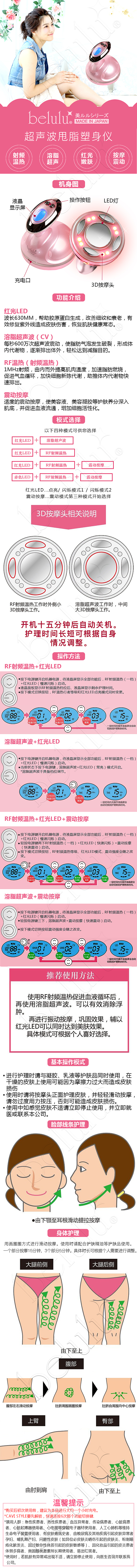 绮丽堂甩脂仪微信公众号说明书（图ZOTExMDQ3NDg=） - 移动端网页 - 站酷设计师恨爱倾城原创素材 - 站酷ZCOOL