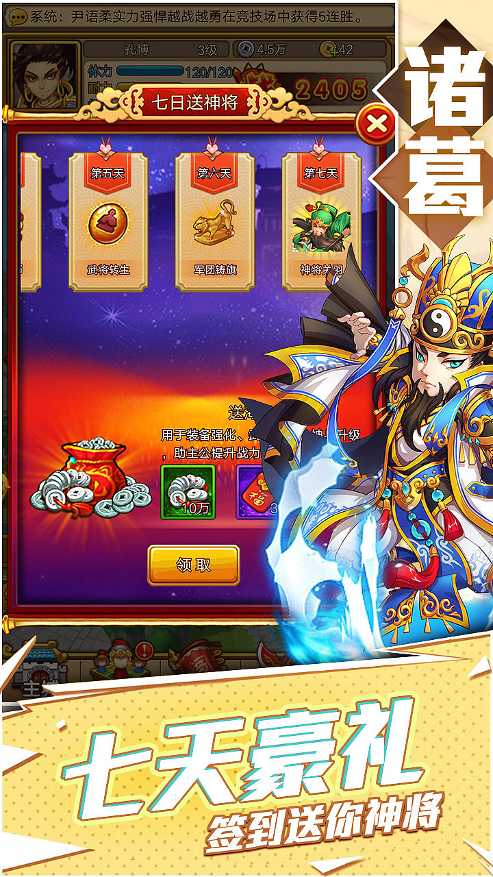 二次元三国商店图（图ZMTYxMjYyNzky） - 运营设计 - 站酷设计师XIAO小强原创素材 - 站酷ZCOOL