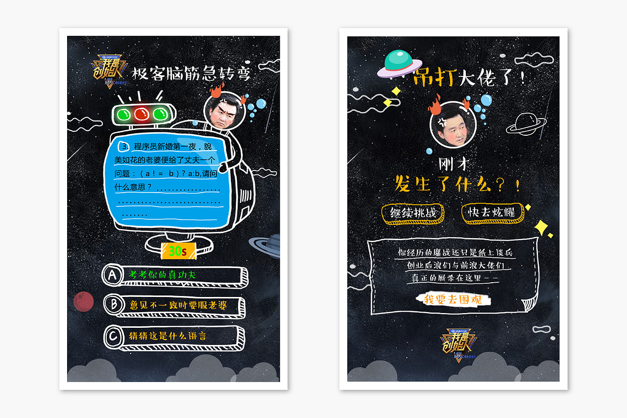 【我是创始人】栏目宣传H5（图ZMTYyNzQ3NTc2） - 品牌 - 站酷设计师Dymen原创素材 - 站酷ZCOOL