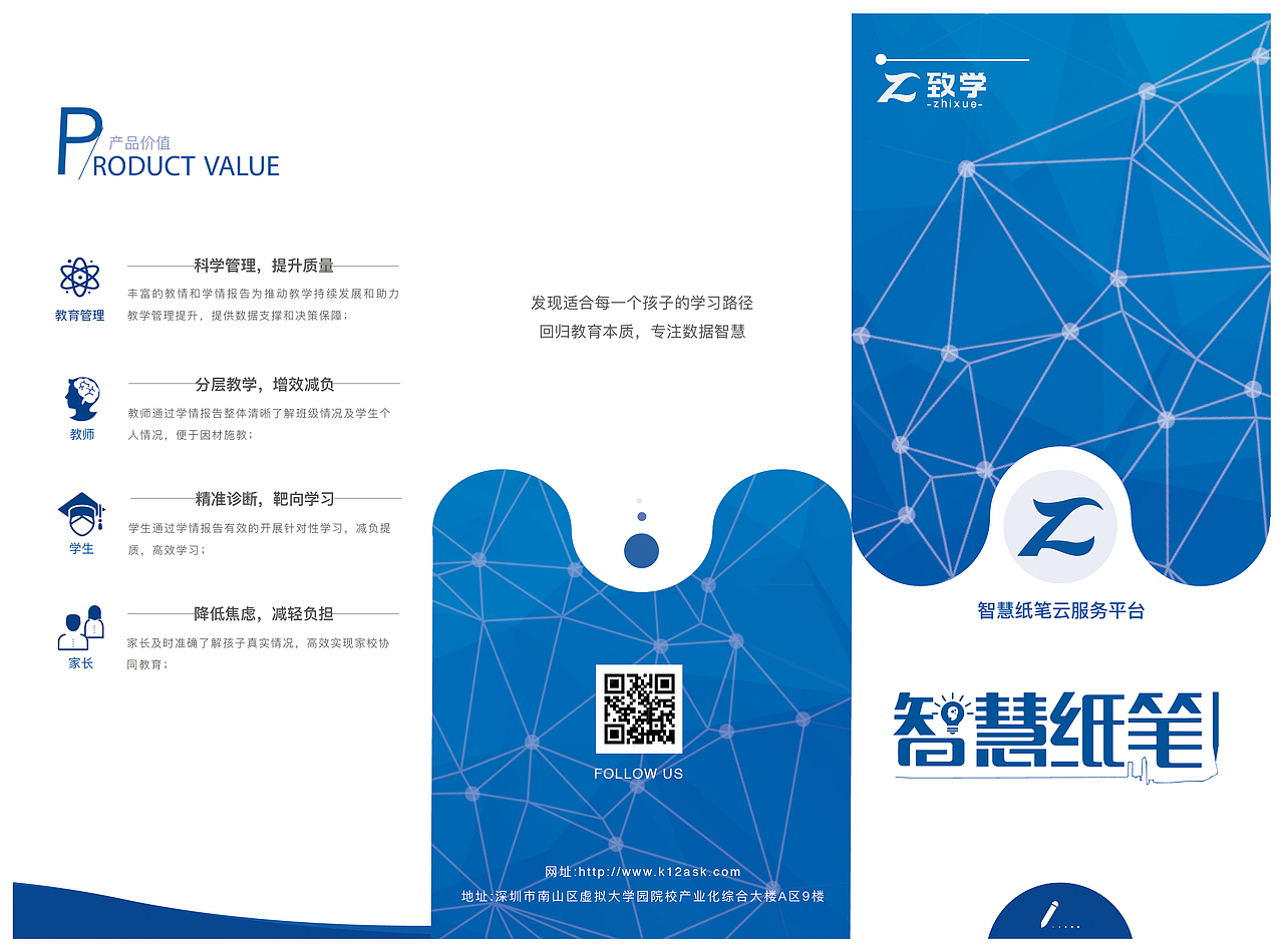 深圳，北京，湖南教育展，公司做三折页（图ZMjA1OTUzNDgw） - 书籍/画册 - 站酷设计师huoxing1030原创素材 - 站酷ZCOOL