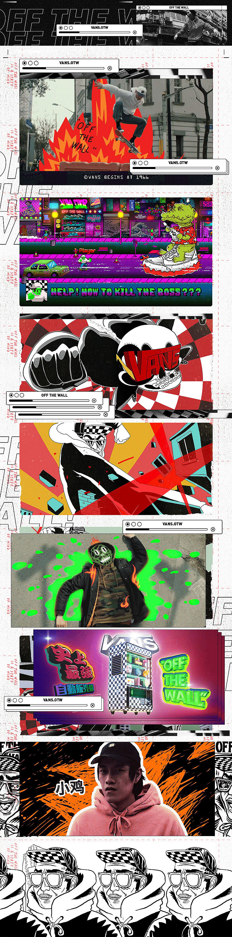 VANS这波真的很飞！（图ZMTIwNDI3MzM2） - 短片 - 站酷设计师UIDWORKS原创素材 - 站酷ZCOOL