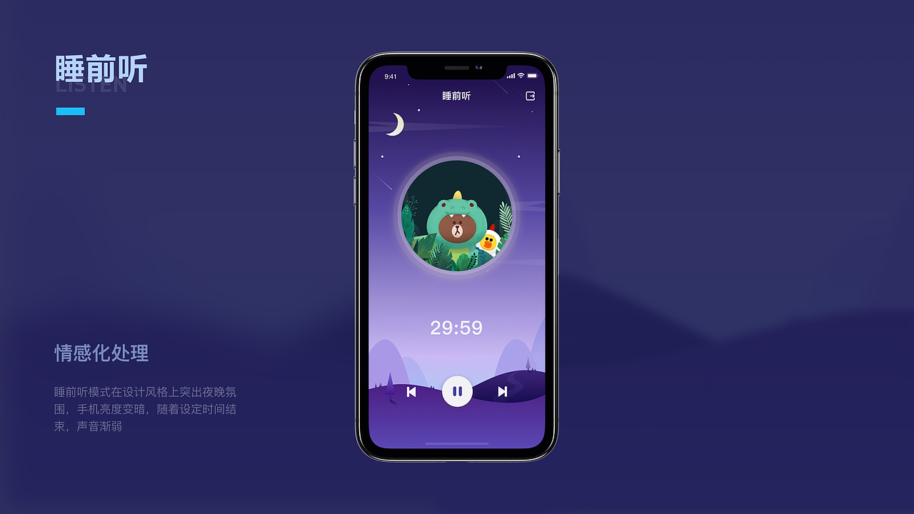 动画绘本馆改版提案（图ZMTc2MTY1MzQ0） - APP界面 - 站酷设计师yuanjr92原创素材 - 站酷ZCOOL